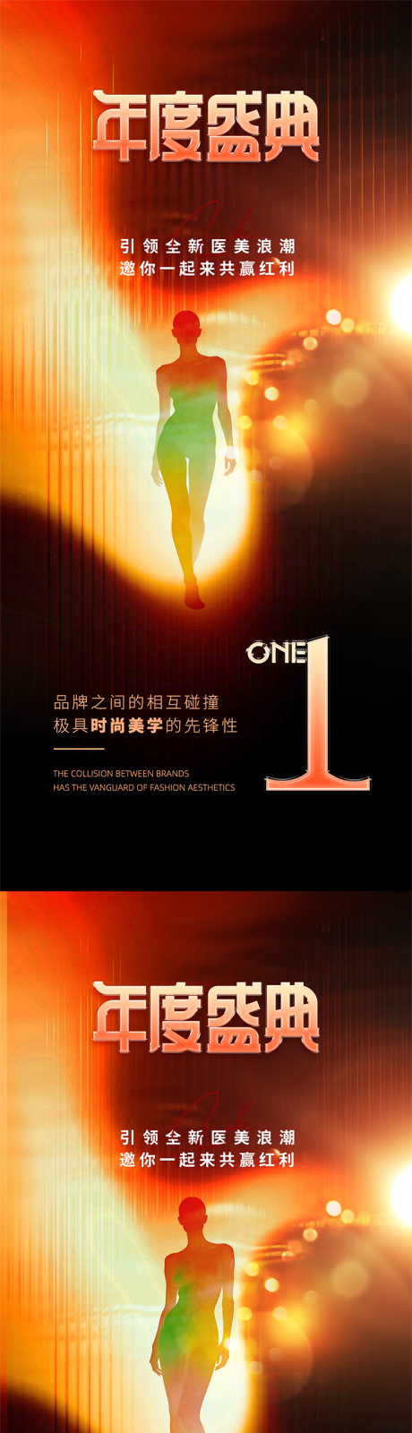 源文件下载【享设计】搜索编号：74310035971684860【医美倒计时促销海报】
