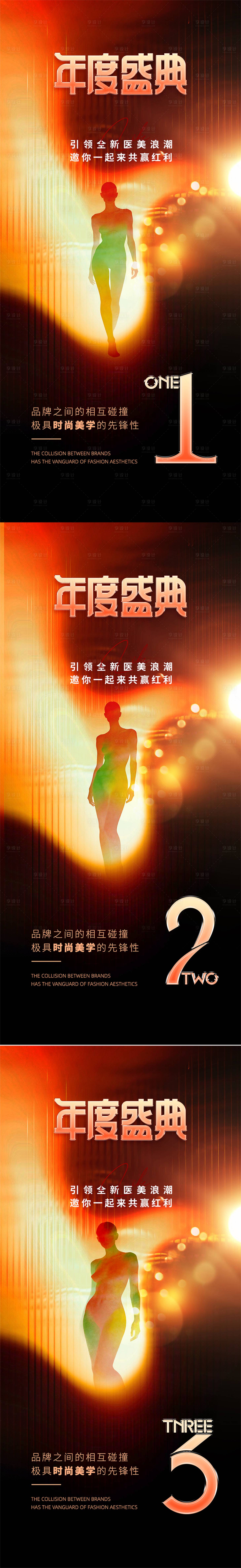 源文件下载【享设计】搜索编号：74310035971684860【医美倒计时促销海报】