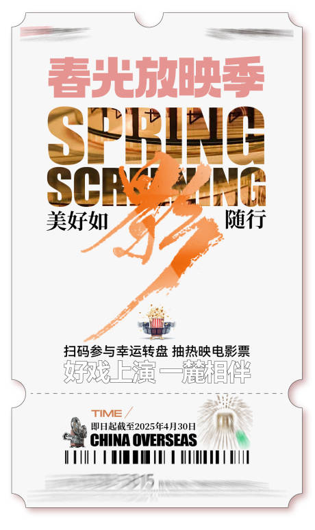 源文件下载【享设计】搜索编号：37000035941666849【地产活动海报】