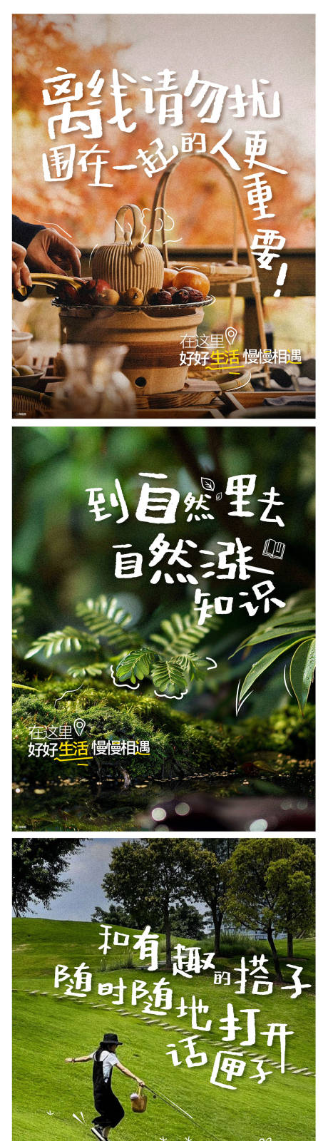 源文件下载【享设计】搜索编号：21430035951778792【房地产实景图小红书海报】