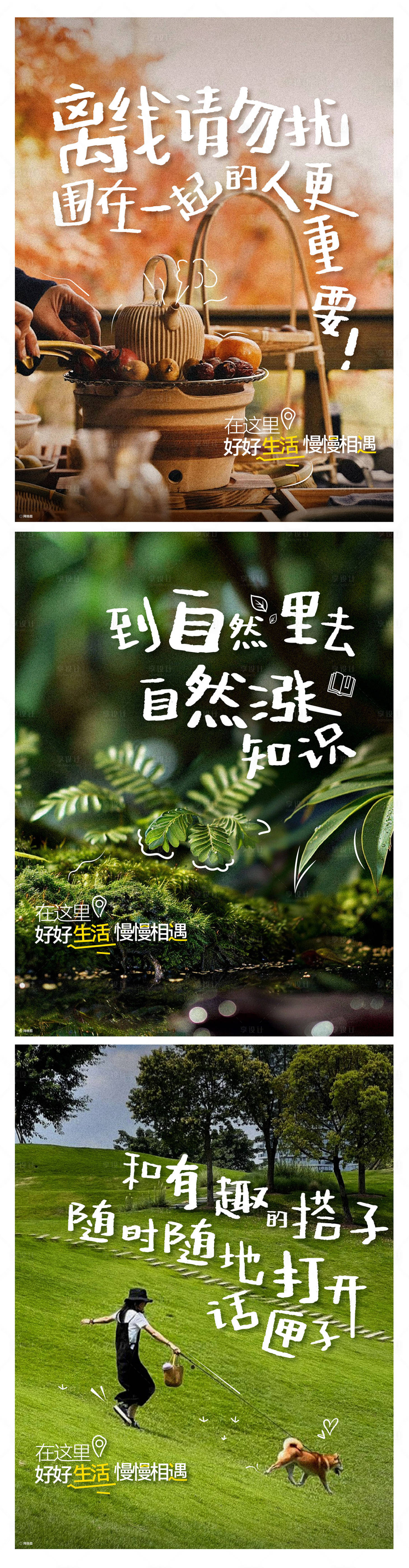 源文件下载【享设计】搜索编号：21430035951778792【房地产实景图小红书海报】