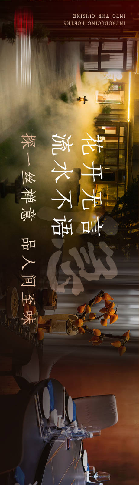 源文件下载【享设计】搜索编号：11570036070423814【私房菜五连图】
