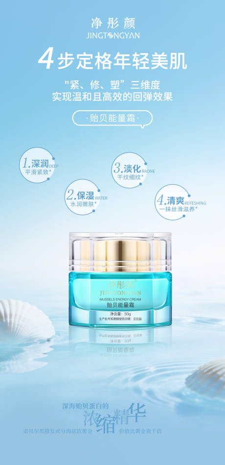 源文件下载【享设计】搜索编号：38160035974311424【护肤品海报】
