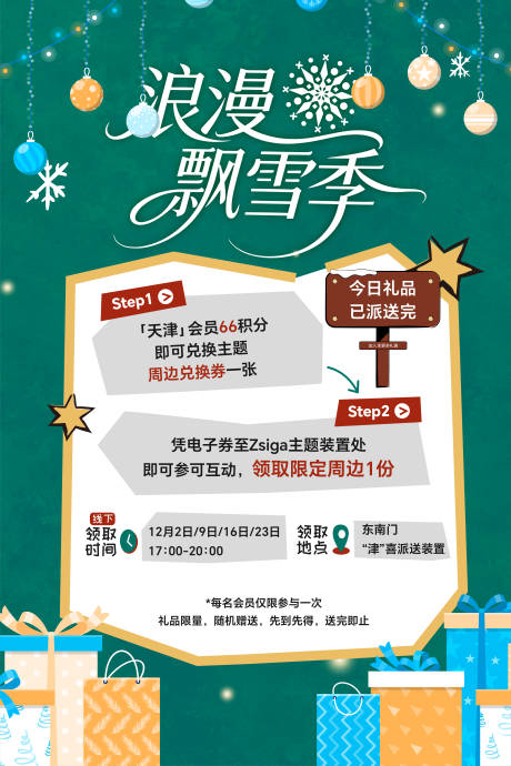 源文件下载【享设计】搜索编号：59770035879059164【圣诞活动宣传单】