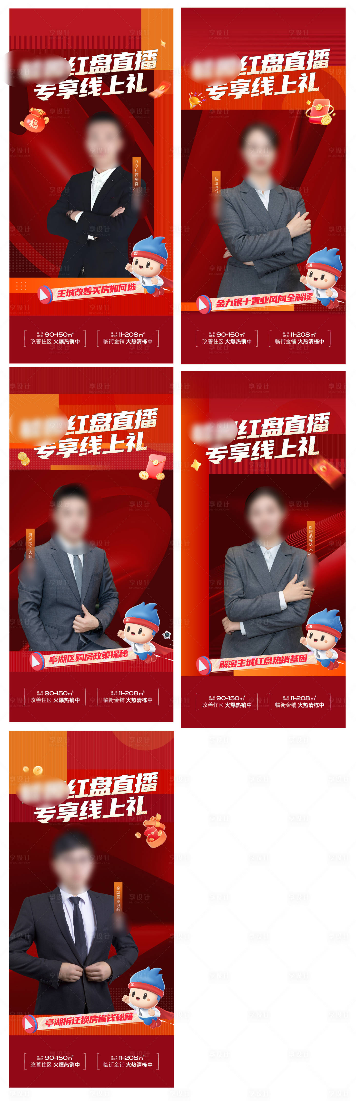 源文件下载【享设计】搜索编号：51050035773232463【地产热销开盘人气】