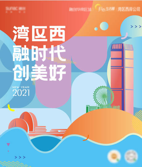 源文件下载【享设计】搜索编号：69200035978686042【地产主视觉】