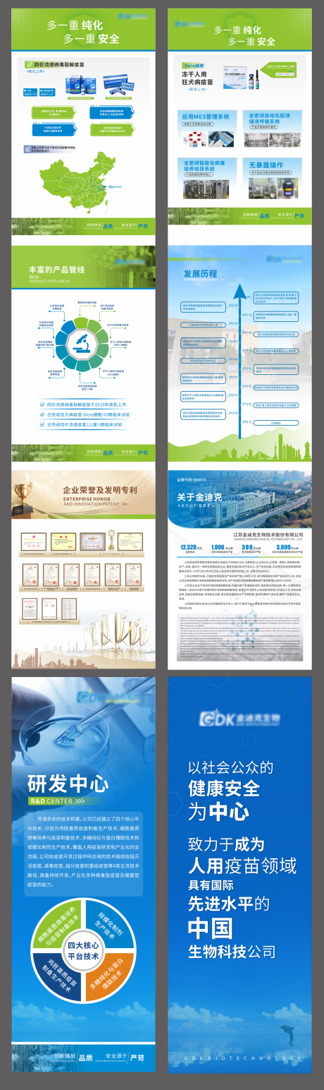 源文件下载【享设计】搜索编号：66590035786431893【医疗展台】