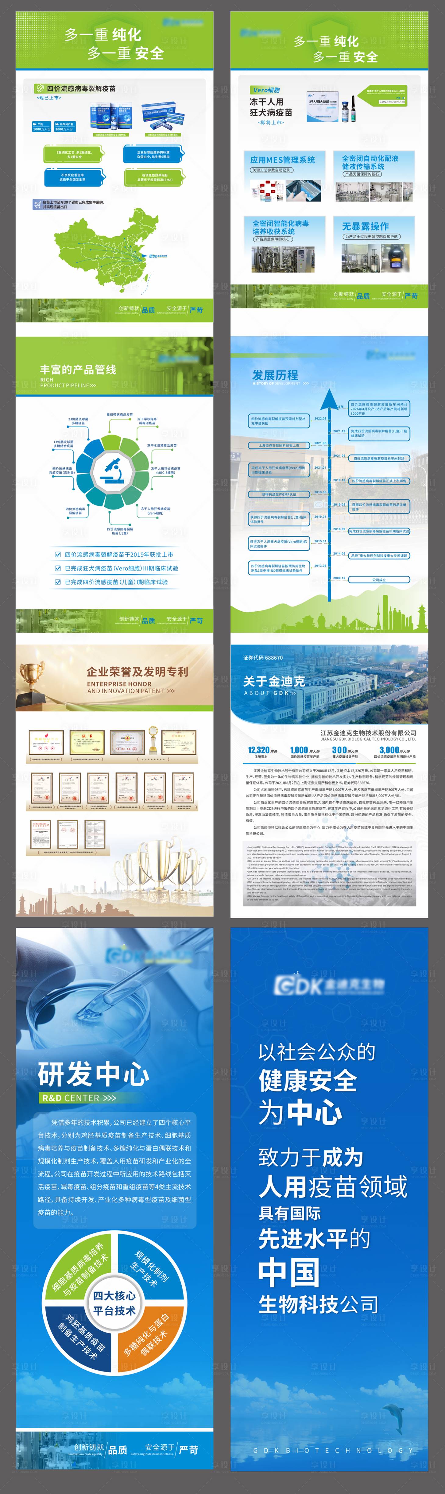 源文件下载【享设计】搜索编号：66590035786431893【医疗展台】