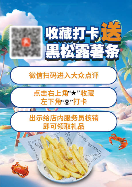 源文件下载【享设计】搜索编号：77570035684827729【收藏打卡设计】