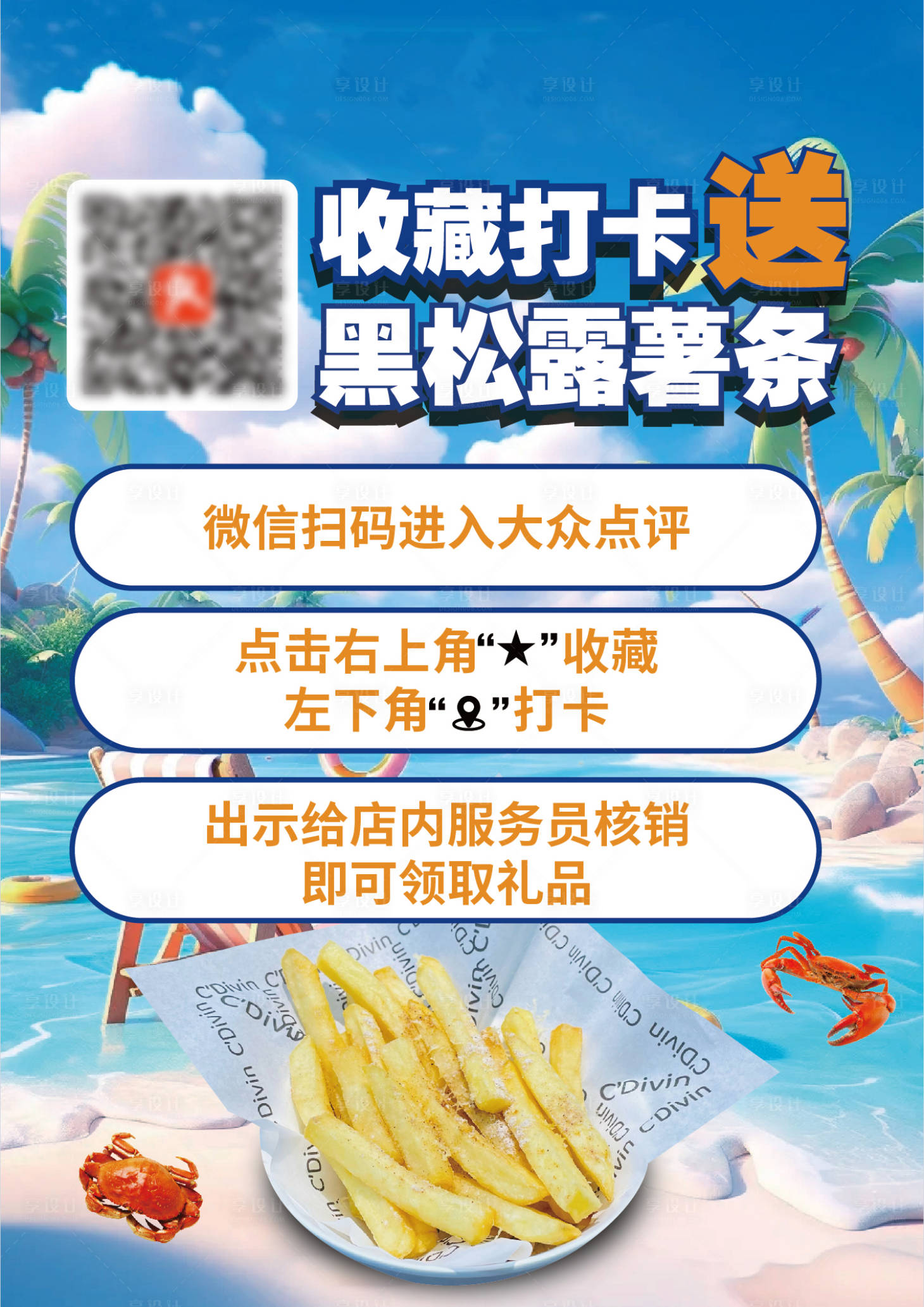 源文件下载【享设计】搜索编号：77570035684827729【收藏打卡设计】