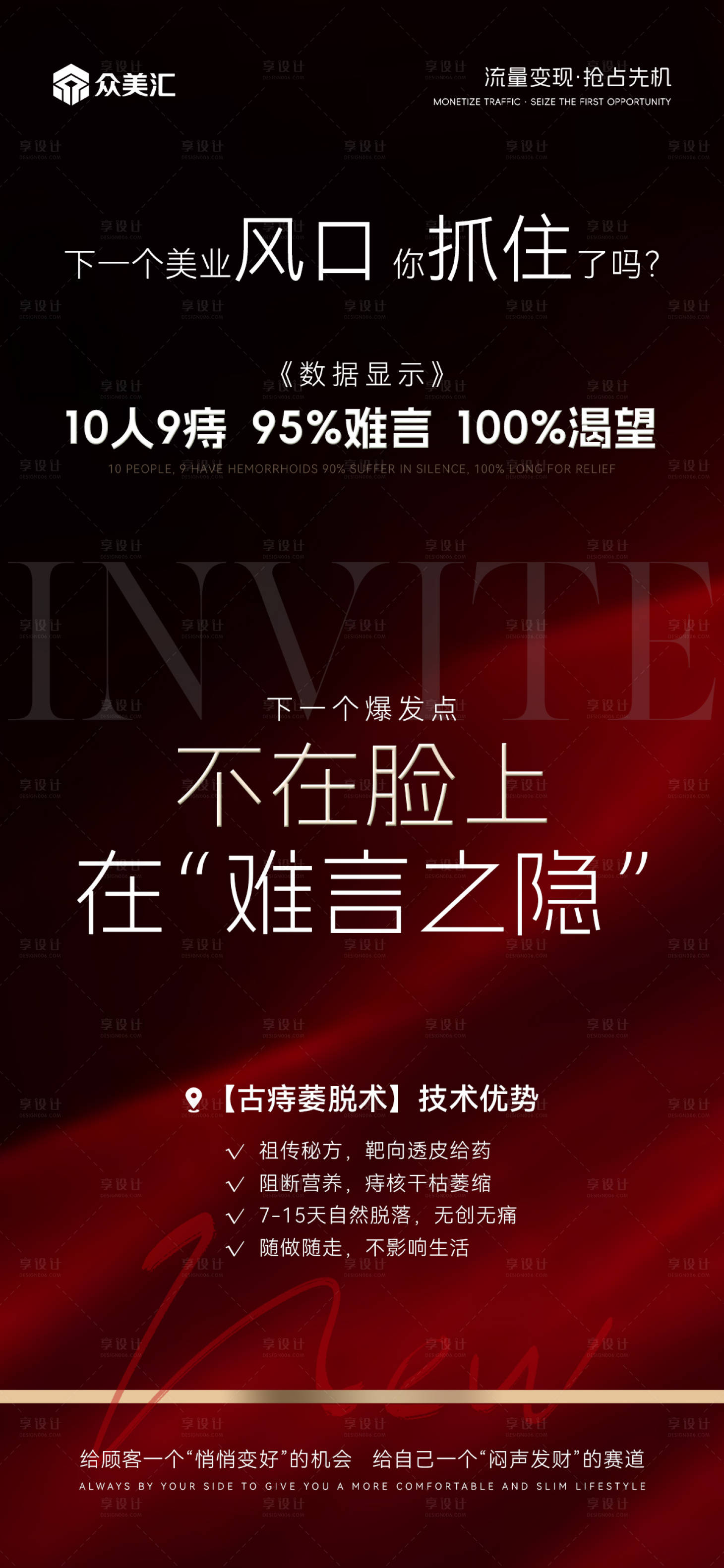 源文件下载【享设计】搜索编号：61840036001661564【招商微商海报】