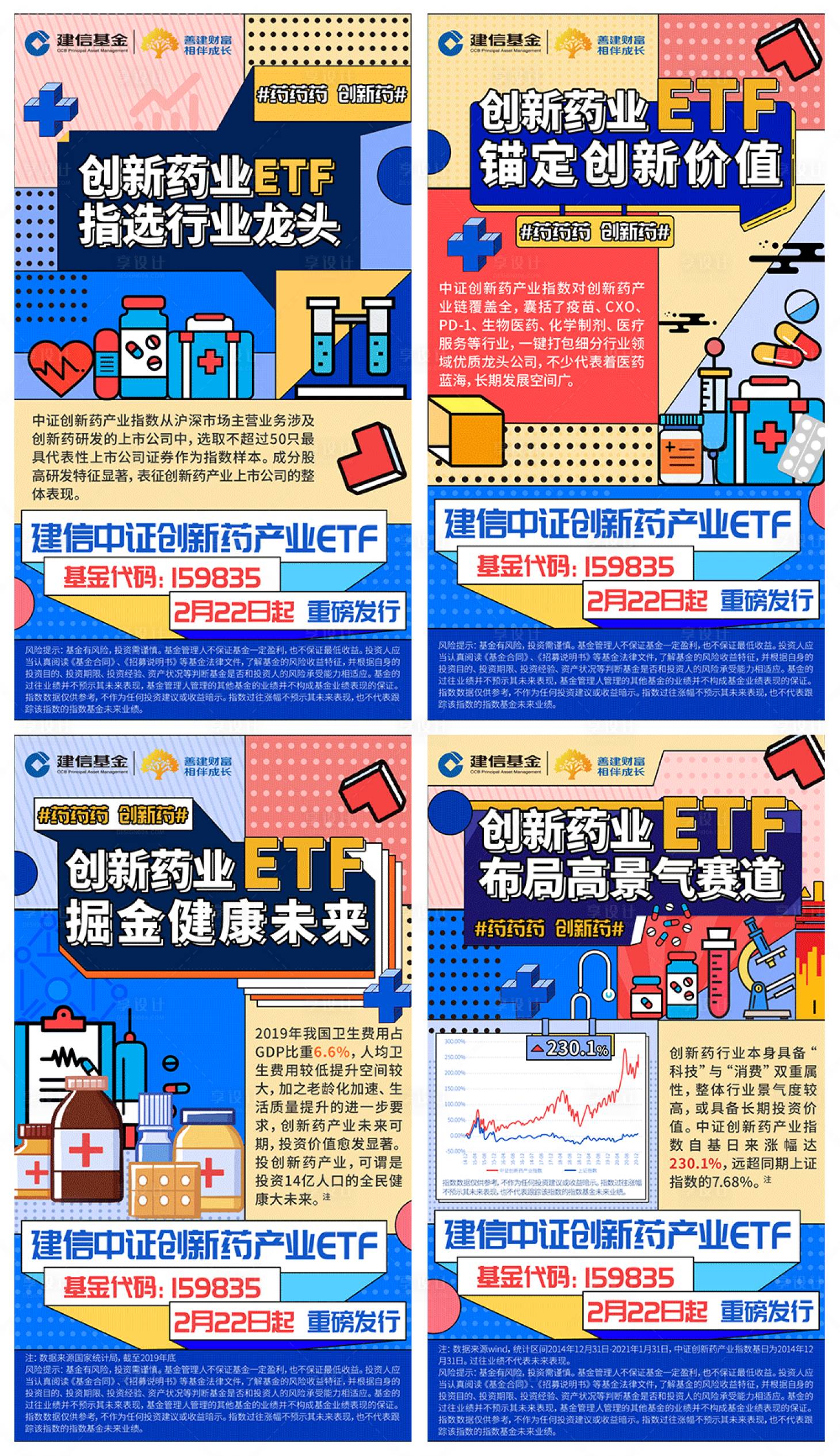 源文件下载【享设计】搜索编号：36090035971849804【系列海报】