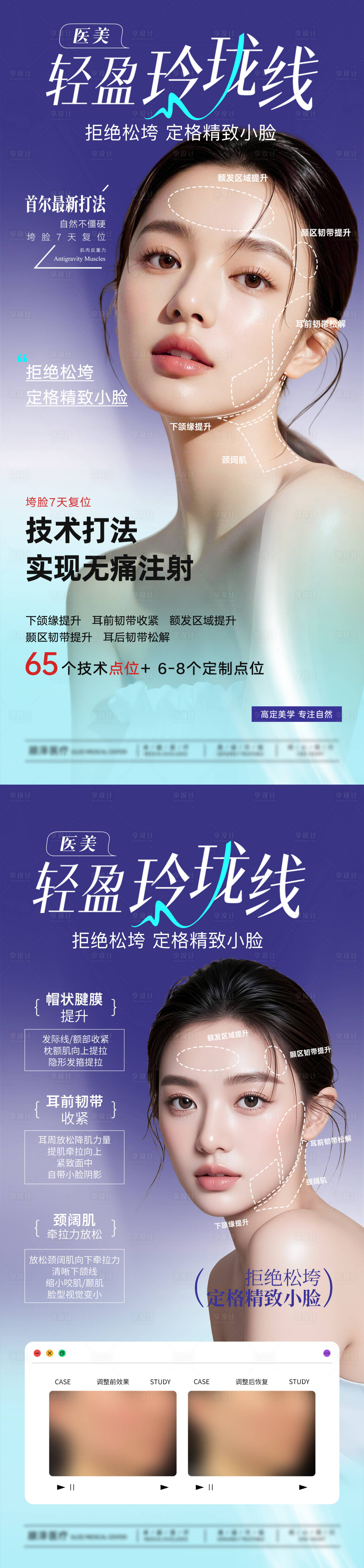 源文件下载【享设计】搜索编号：38760035783237720【轻盈玲珑线 】