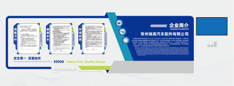 源文件下载【享设计】搜索编号：43230035775805263【企业文化墙】