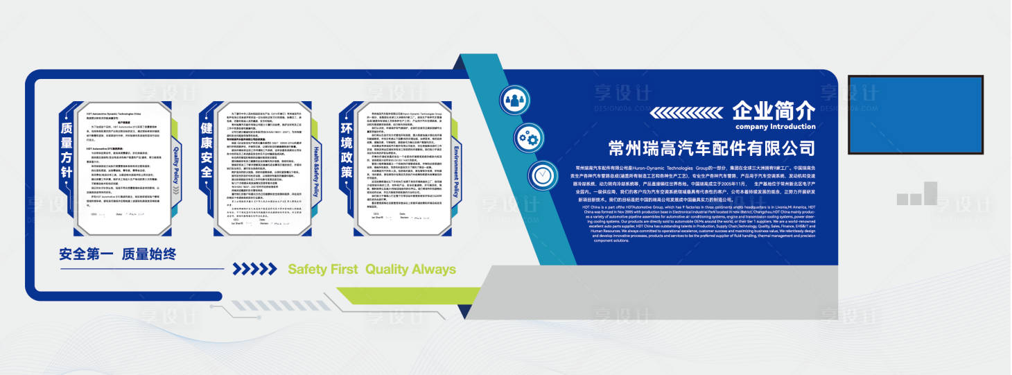 源文件下载【享设计】搜索编号：43230035775805263【企业文化墙】