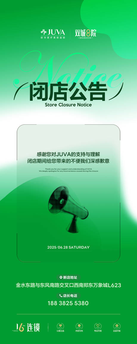 源文件下载【享设计】搜索编号：17310035926068649【闭店】