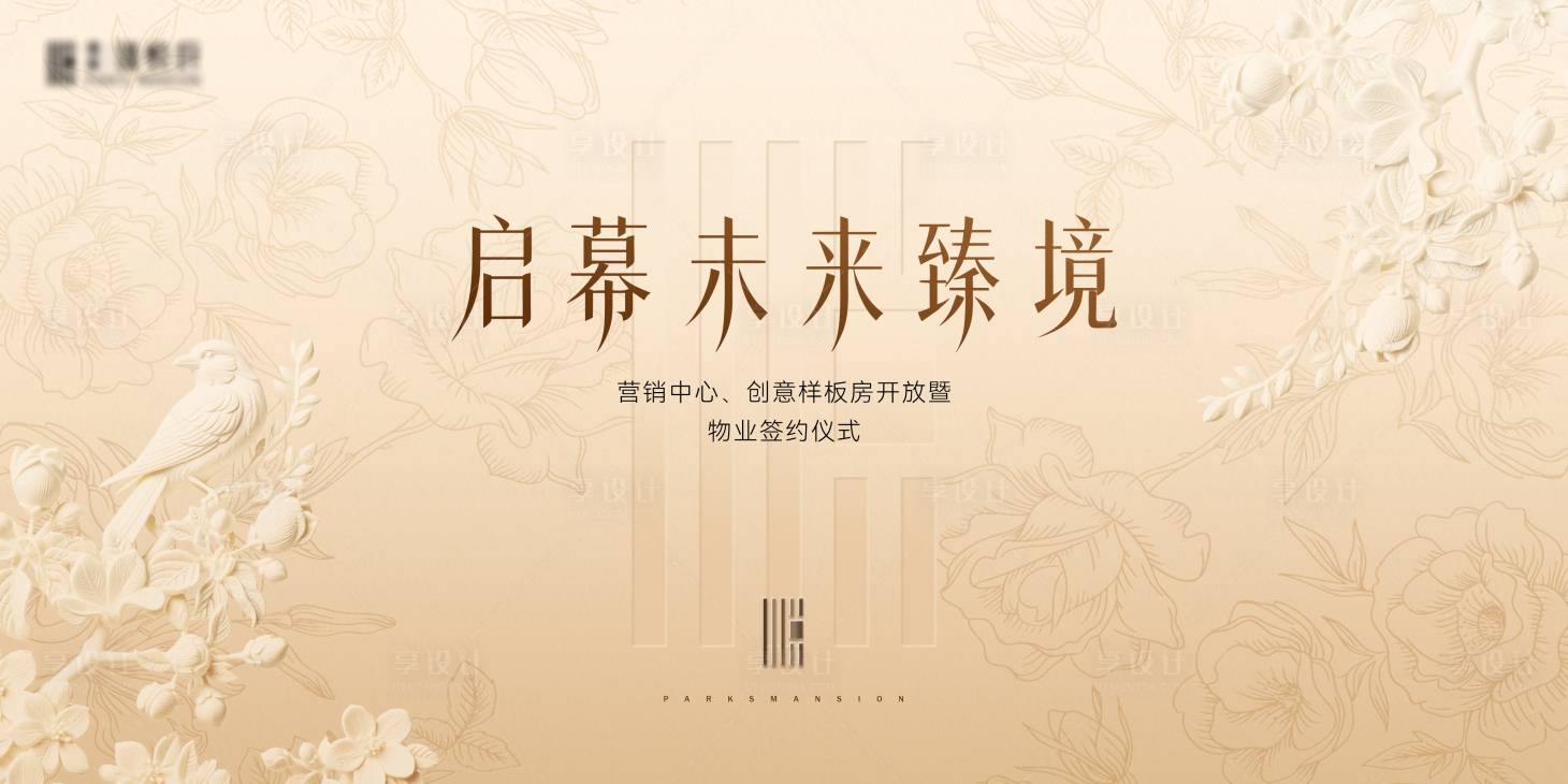 源文件下载【享设计】搜索编号：88550035899128391【地产主画面】