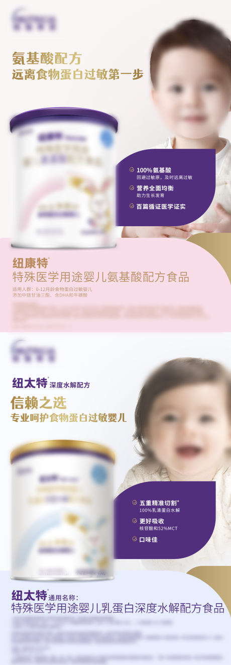 源文件下载【享设计】搜索编号：11620035937672083【婴儿奶粉推广海报】