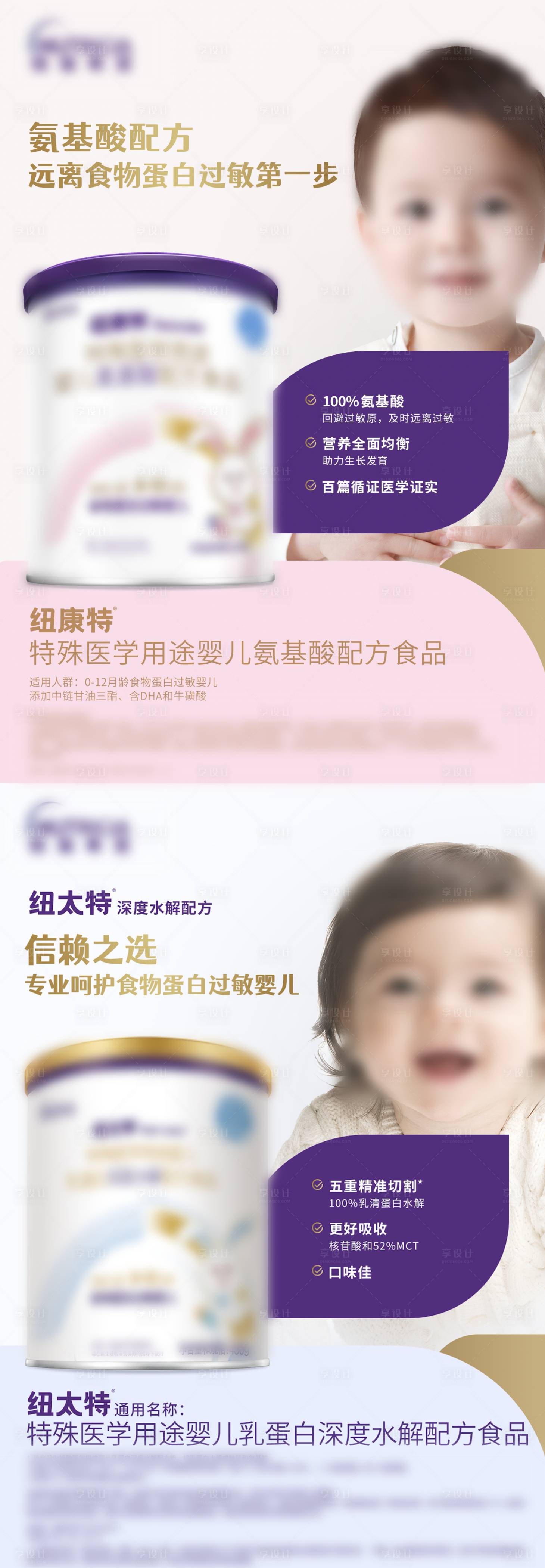 源文件下载【享设计】搜索编号：11620035937672083【婴儿奶粉推广海报】