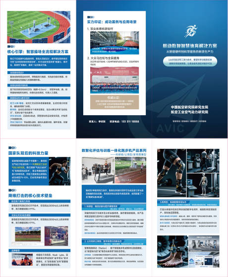 源文件下载【享设计】搜索编号：41280035882962800【宣传折页】