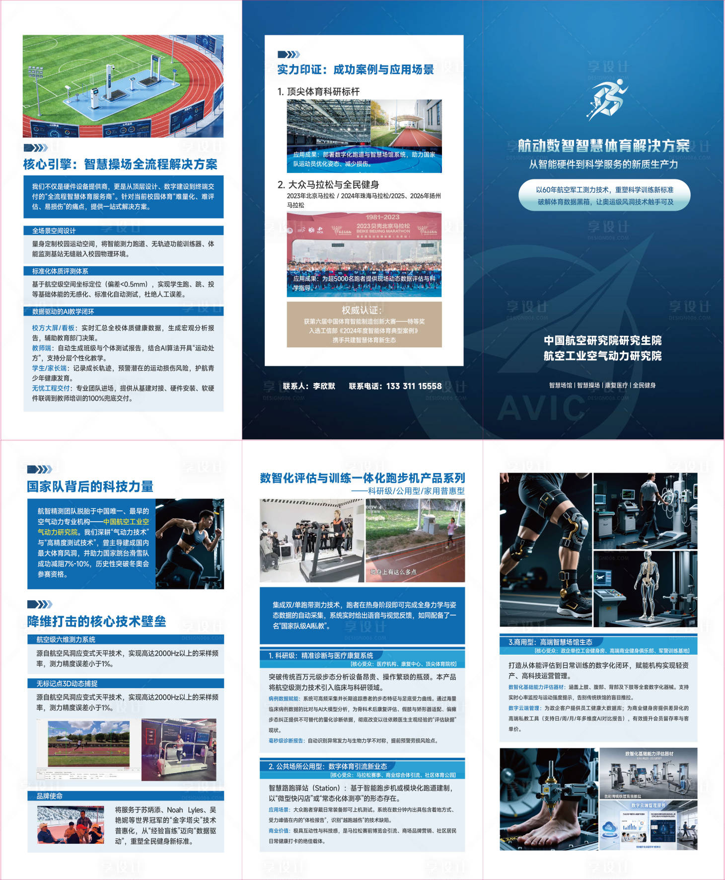 源文件下载【享设计】搜索编号：41280035882962800【宣传折页】