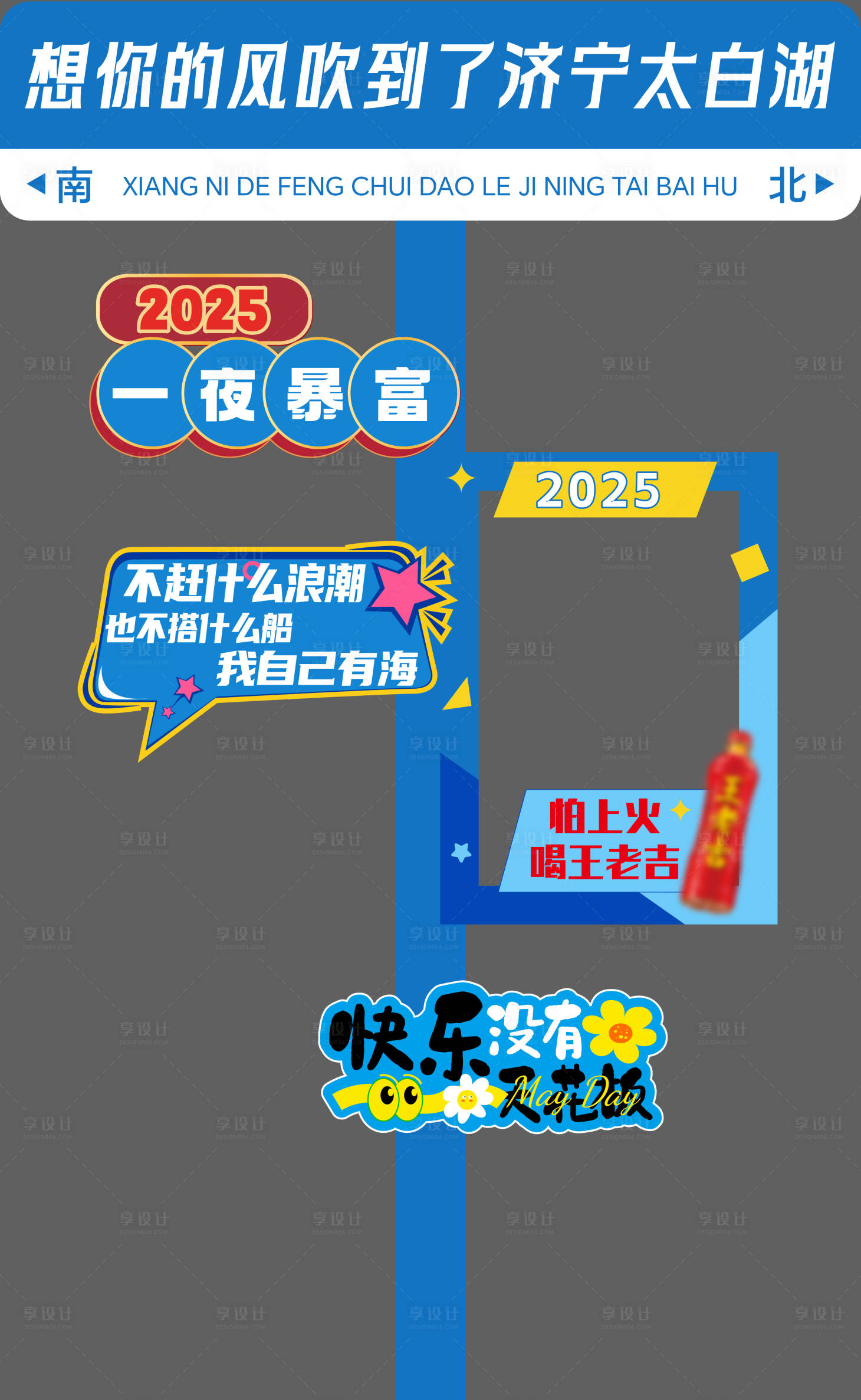 源文件下载【享设计】搜索编号：85670036044347409【路牌】