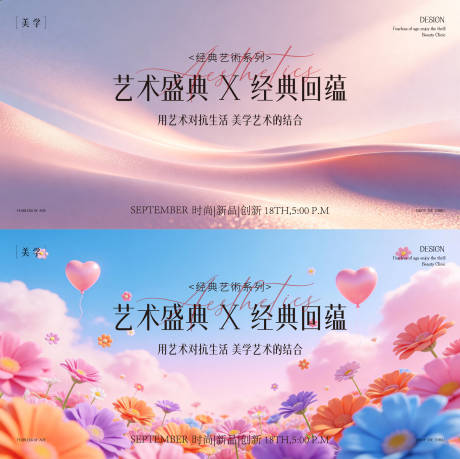 源文件下载【享设计】搜索编号：39370035772211765【春日会议活动背景板】