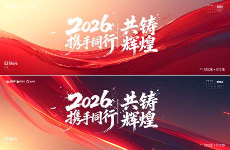源文件下载【享设计】搜索编号：55040035855244836【会议活动背景板】