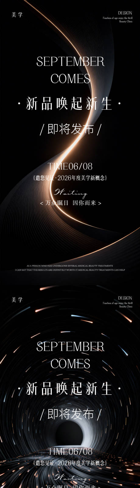 源文件下载【享设计】搜索编号：98230036037371790【医美邀请函】