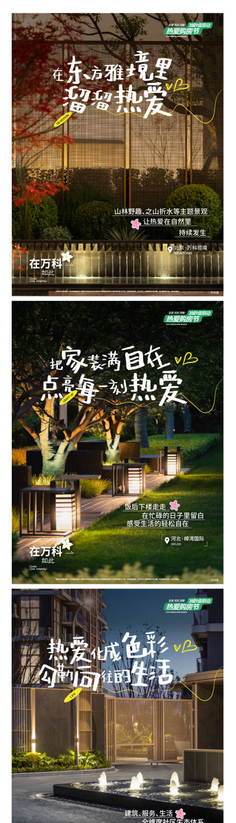 源文件下载【享设计】搜索编号：77320035983075785【地产热销开盘人气加推】