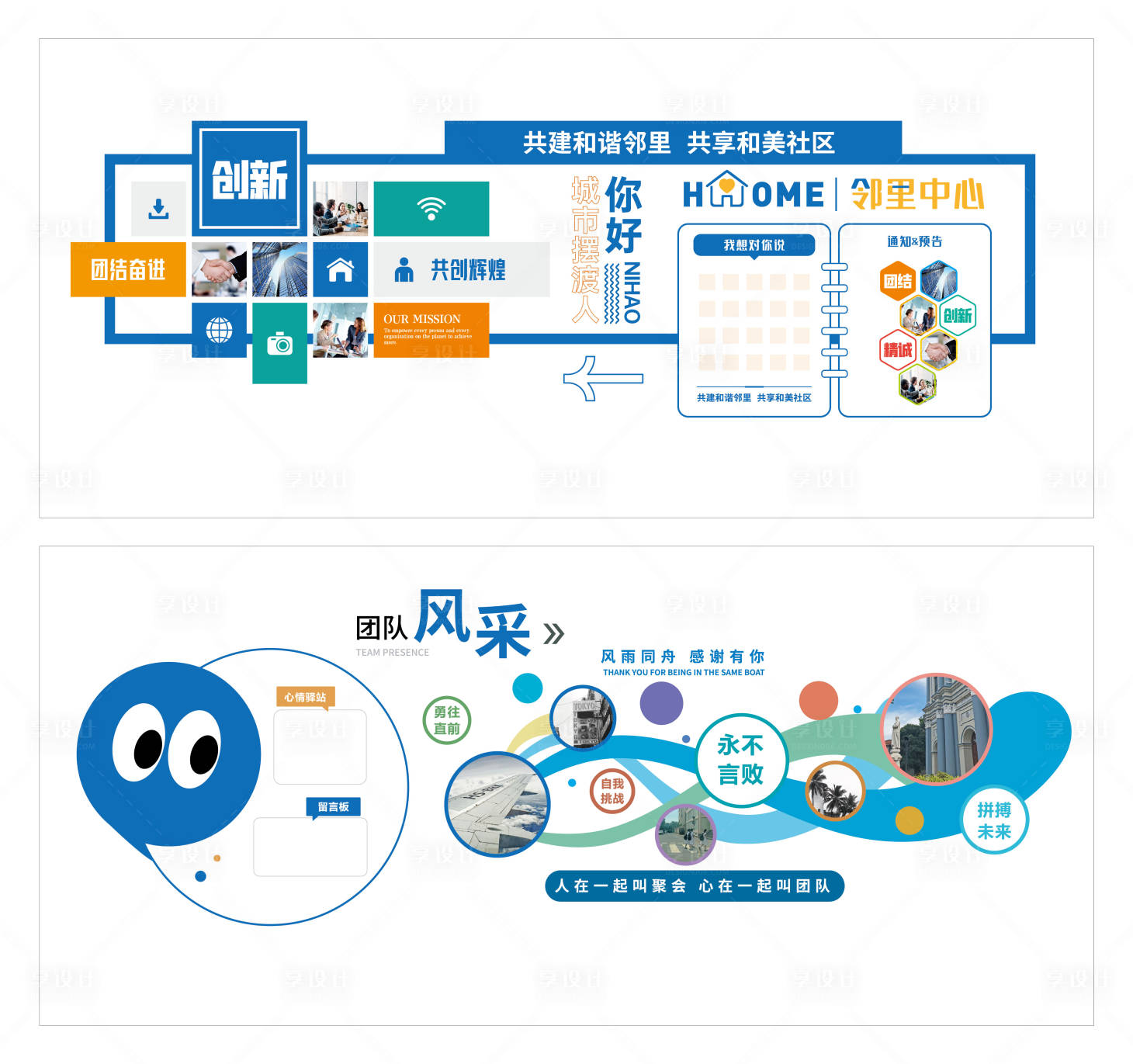 源文件下载【享设计】搜索编号：57070035806288796【企业文化墙】
