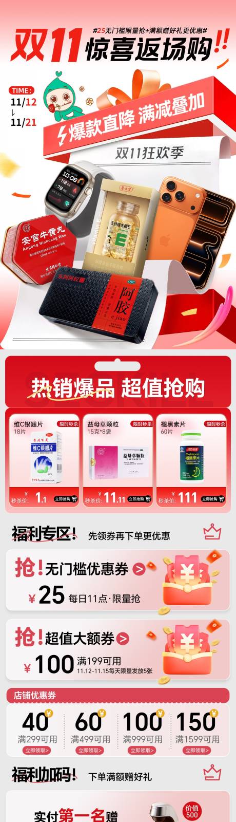源文件下载【享设计】搜索编号：58080036010668768【双十一狂欢购】