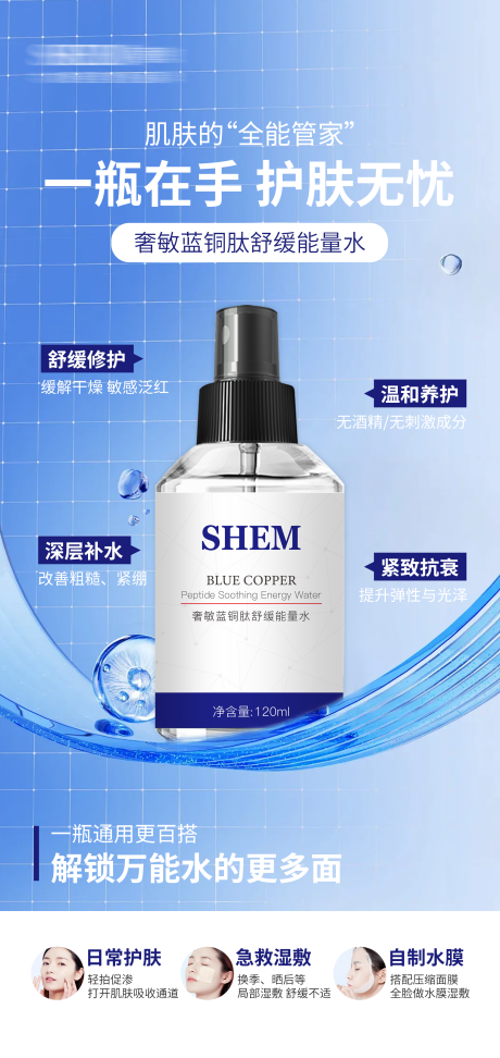 源文件下载【享设计】搜索编号：74100035747313429【高级护肤品海报】