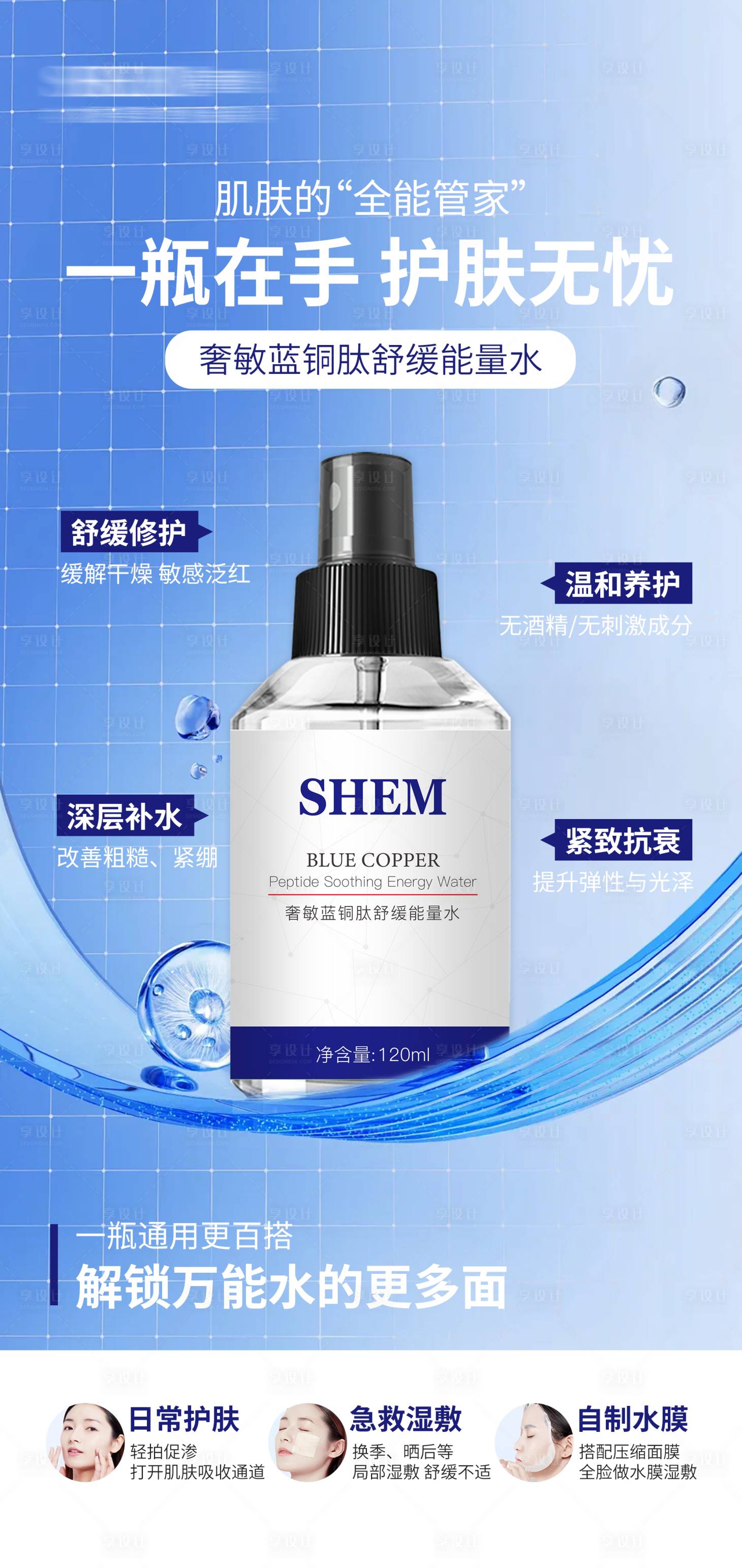 源文件下载【享设计】搜索编号：74100035747313429【高级护肤品海报】