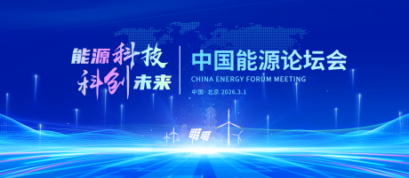 源文件下载【享设计】搜索编号：61560035739302765【展板】