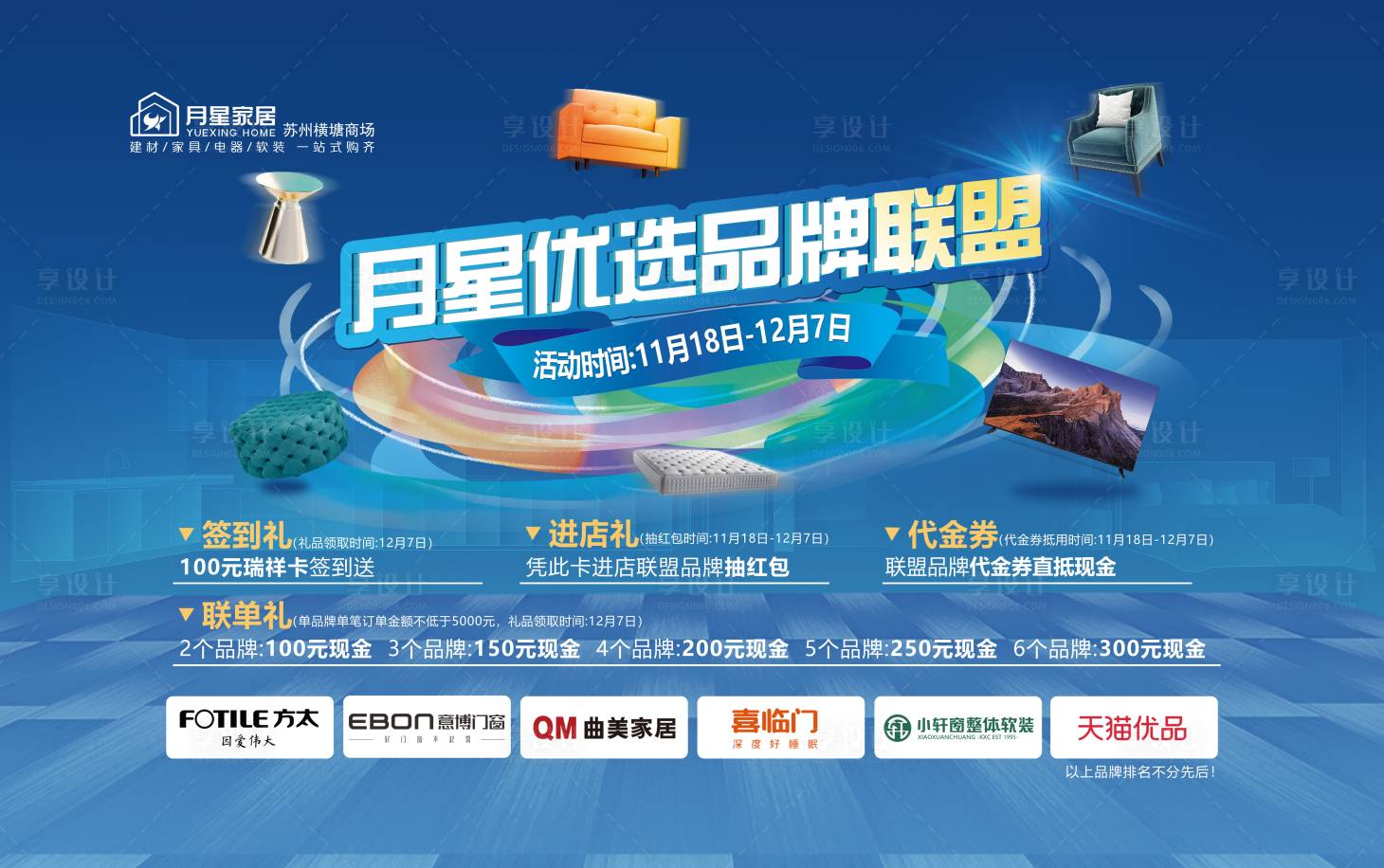 源文件下载【享设计】搜索编号：32930035691568908【8周年庆】