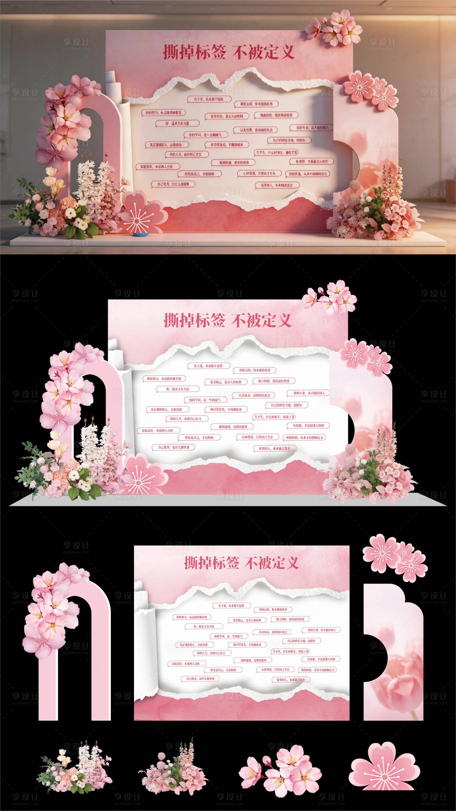源文件下载【享设计】搜索编号：33420035892109880【撕掉标签】