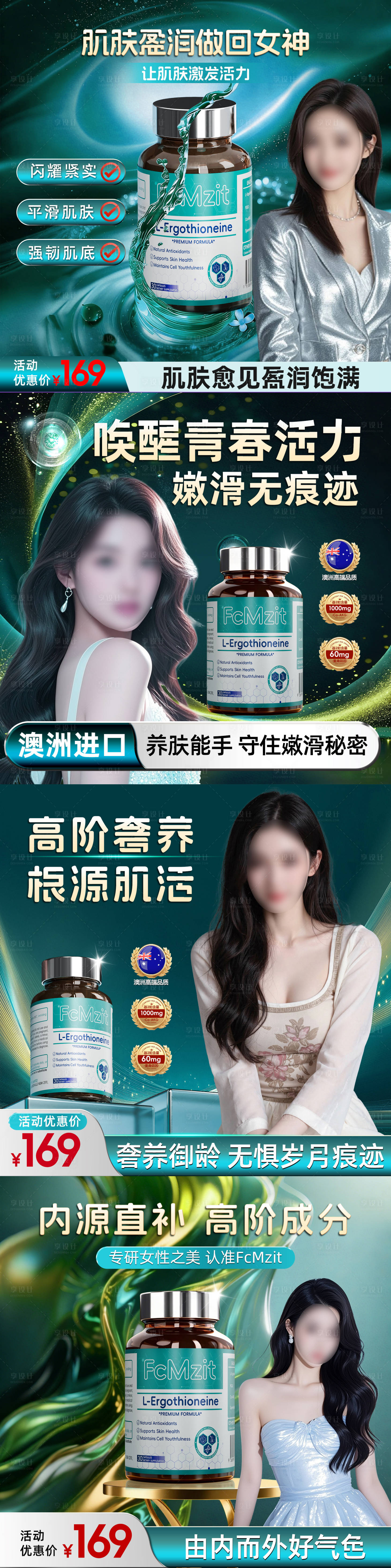 源文件下载【享设计】搜索编号：89860035860046345【时光瓶商品卡】