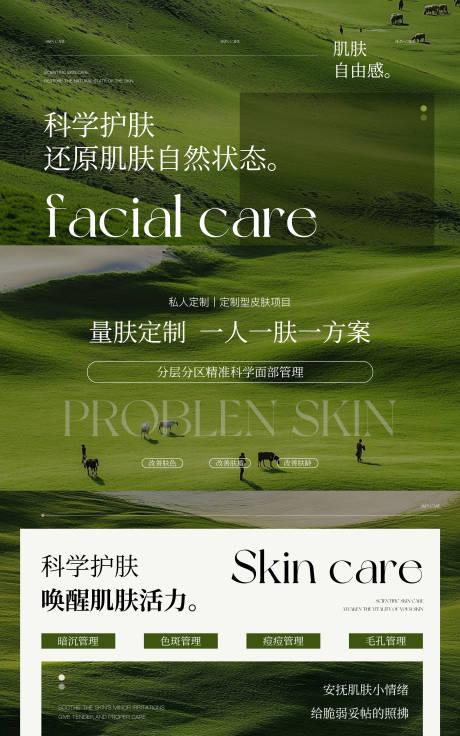 源文件下载【享设计】搜索编号：62780036069351047【美团轮播活动海报美业卡项设计模板】