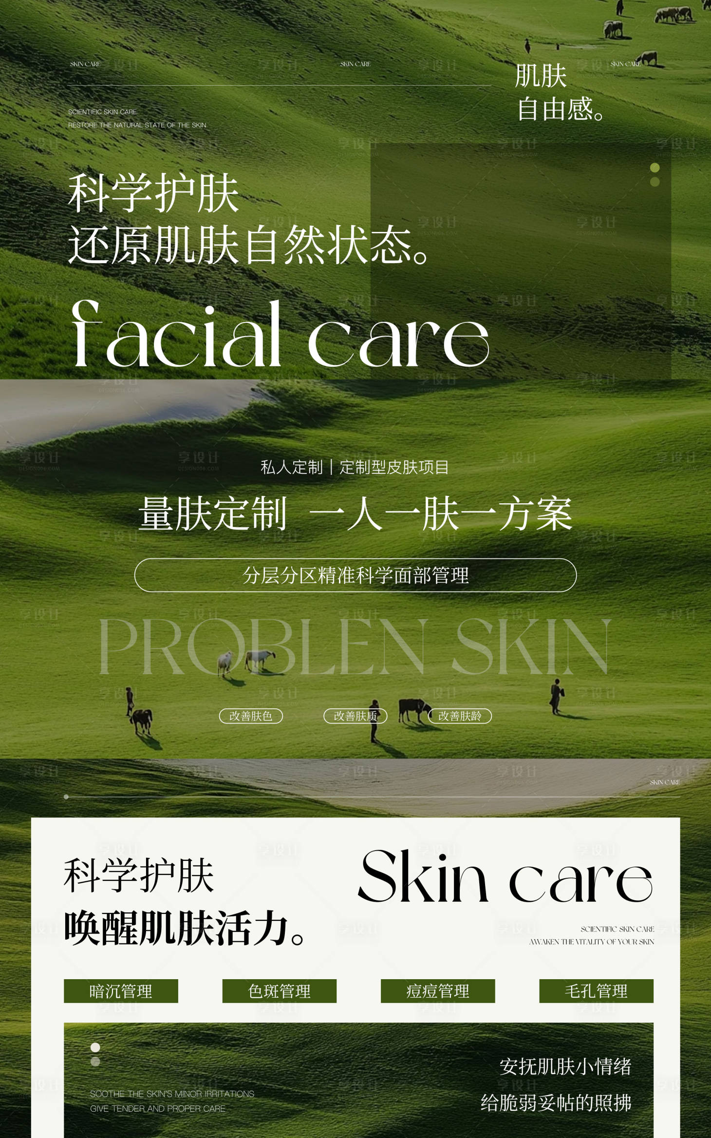 源文件下载【享设计】搜索编号：62780036069351047【美团轮播活动海报美业卡项设计模板】