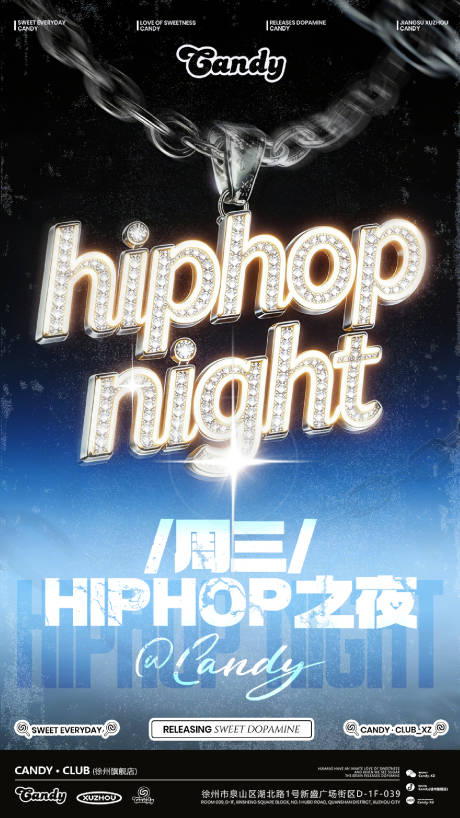 源文件下载【享设计】搜索编号：59720035994918089【hiphop海报】