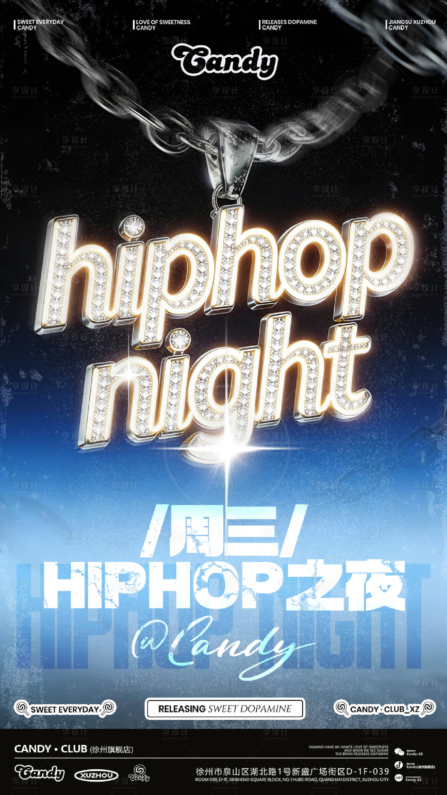 源文件下载【享设计】搜索编号：59720035994918089【hiphop海报】