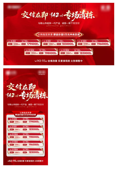 源文件下载【享设计】搜索编号：69920035846063637【房源】