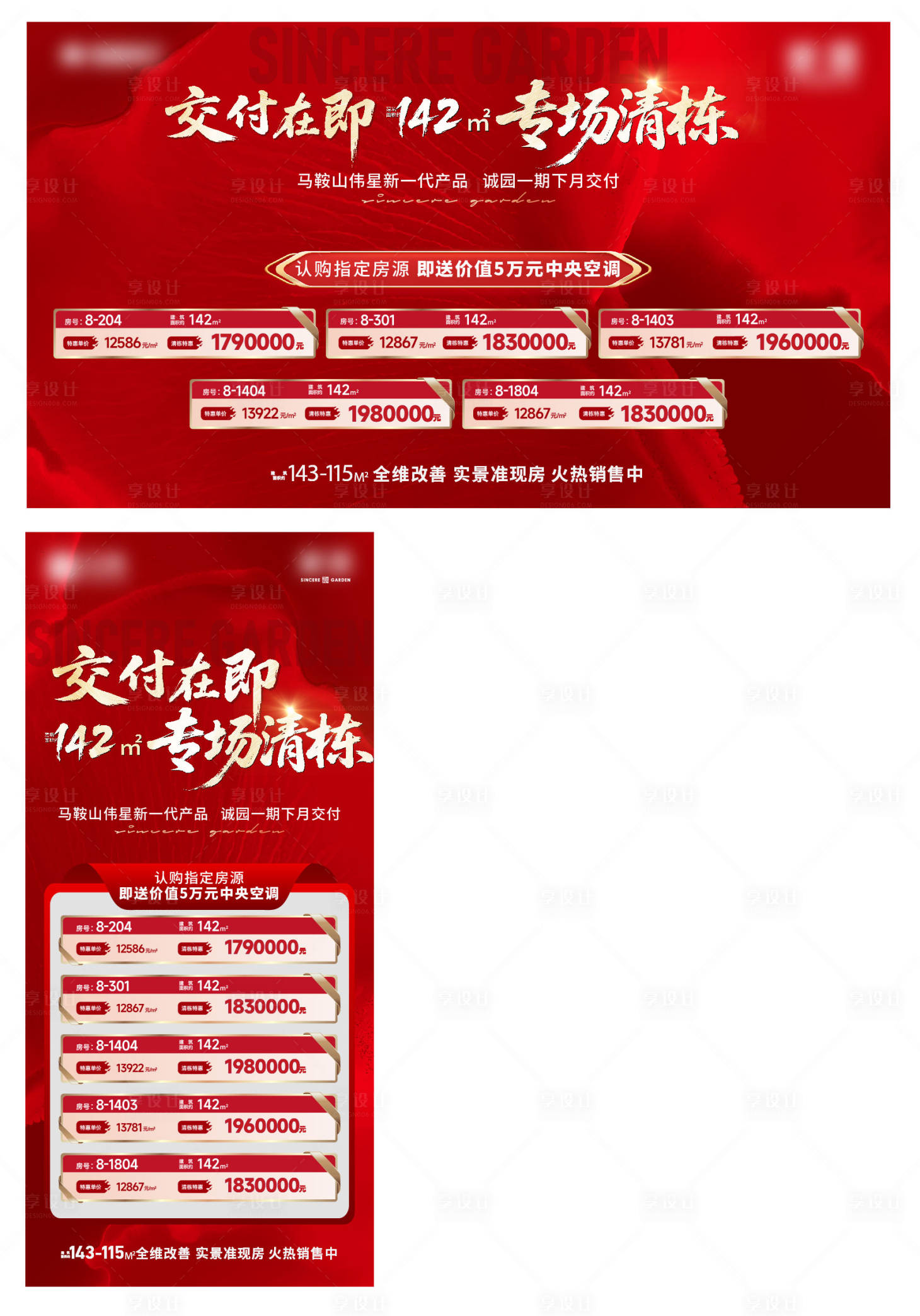 源文件下载【享设计】搜索编号：69920035846063637【房源】