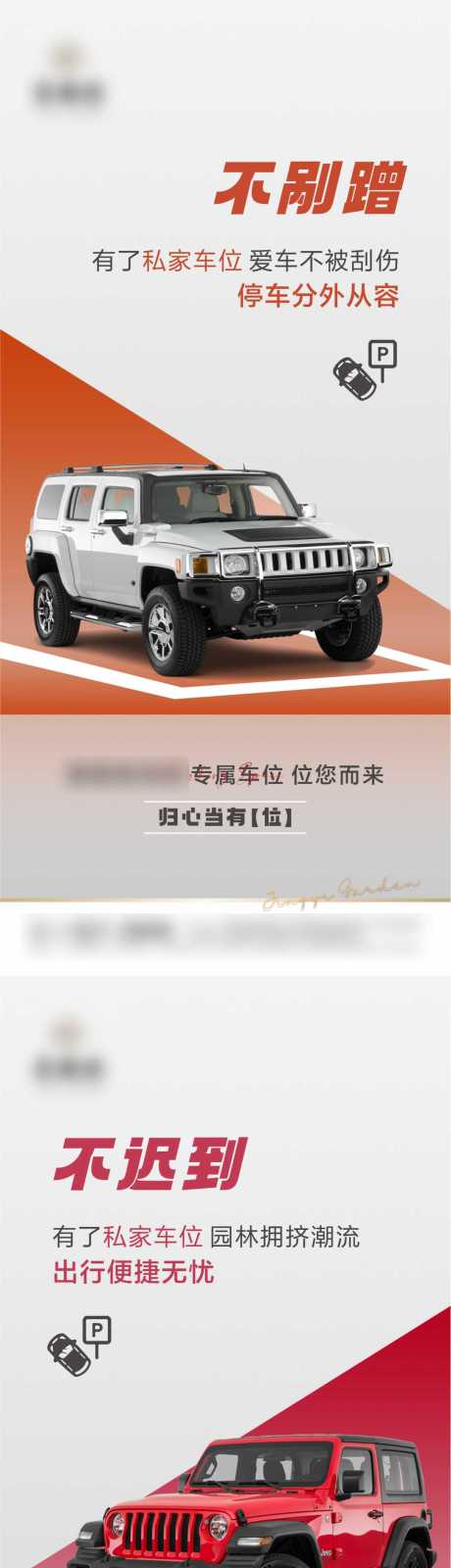 源文件下载【享设计】搜索编号：48140035778953711【地产车位单图】