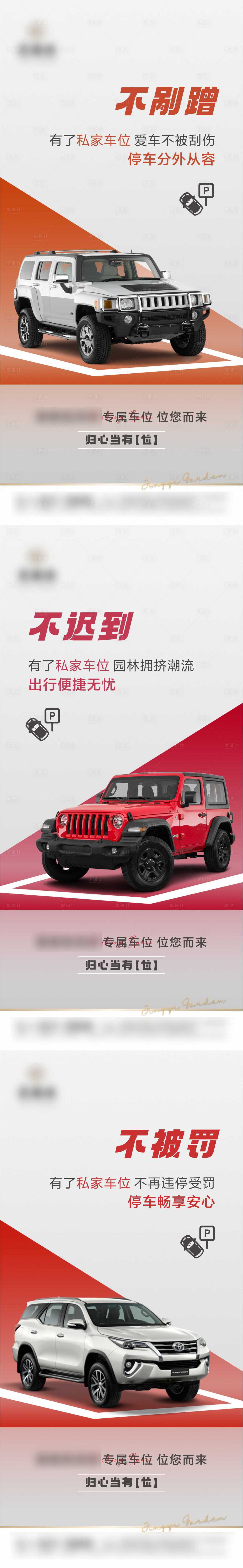 源文件下载【享设计】搜索编号：48140035778953711【地产车位单图】