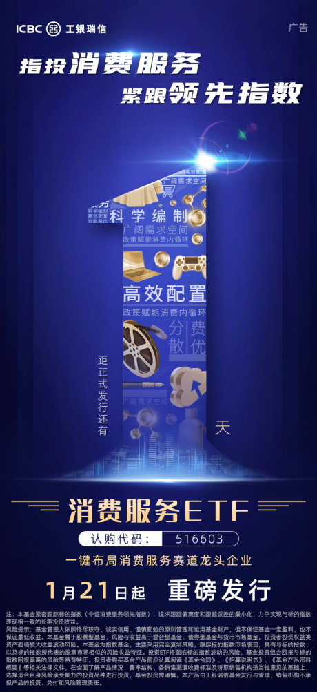 源文件下载【享设计】搜索编号：50620035971733383【倒计时海报】