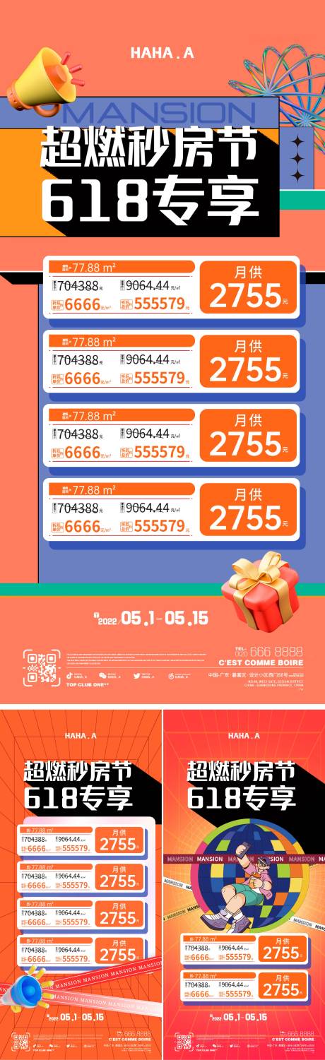 源文件下载【享设计】搜索编号：38330036078066668【特价秒杀房源系列大字报】