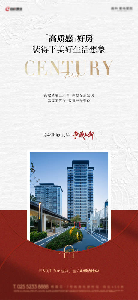 源文件下载【享设计】搜索编号：18730035968627064【地产价值点单图海报】