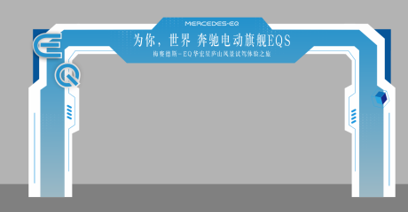 源文件下载【享设计】搜索编号：37350036103769607【汽车门头布置科技风】